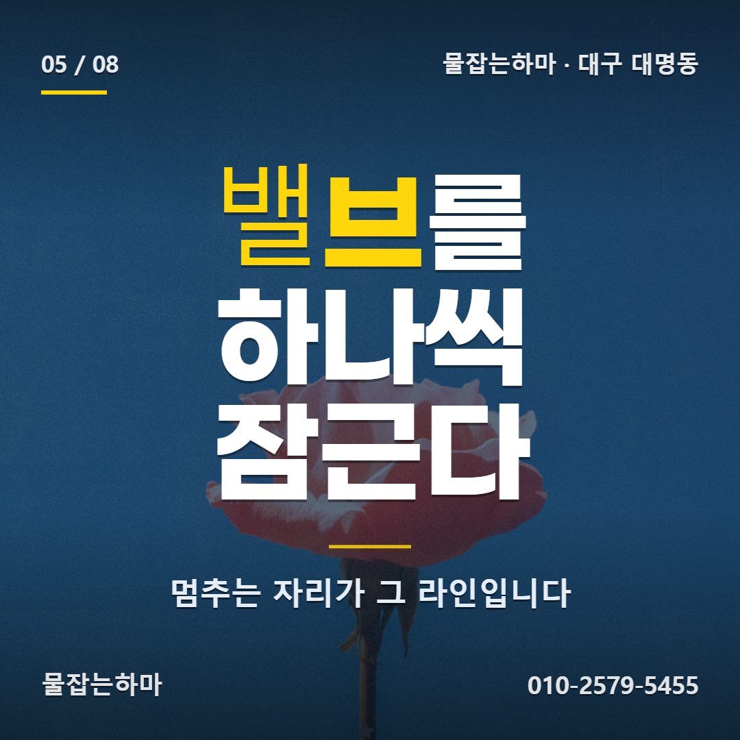 대구 대명동 누수탐지 이렇게 정리했습니다