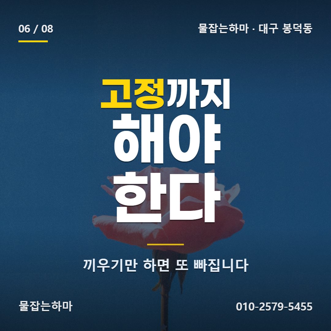 대구 봉덕동 누수업체 이건 누구에게 이야기하나요