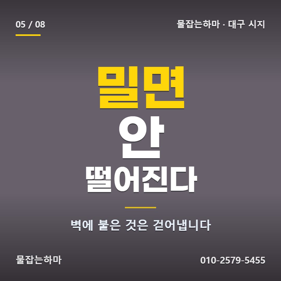 대구 시지 하수구막힘 이렇게 정리했습니다