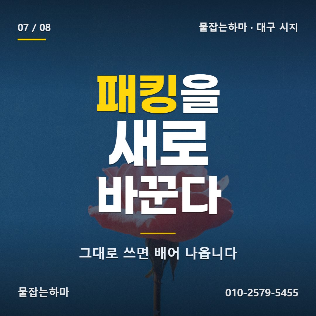 대구 시지 하수구막힘 기름은 식으면 벽에 붙습니다