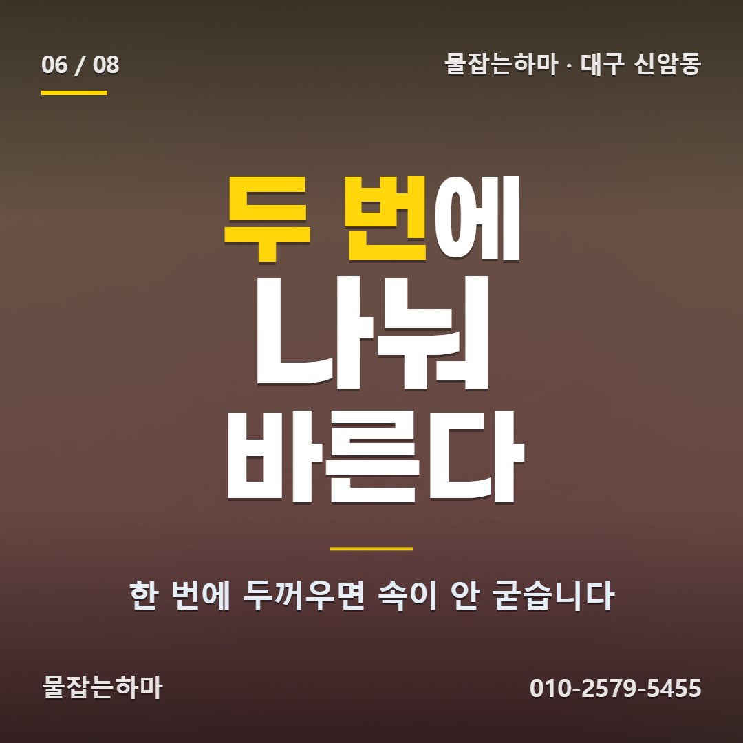 대구 신암동 방수업체 공사한 곳에 책임을 물을 수 있나요