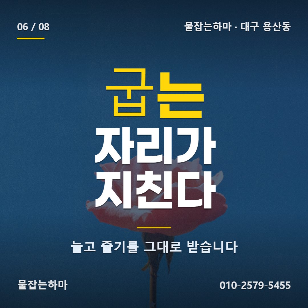 대구 용산동 누수탐지 여러 곳을 짚어 주면 어떻게 하나요