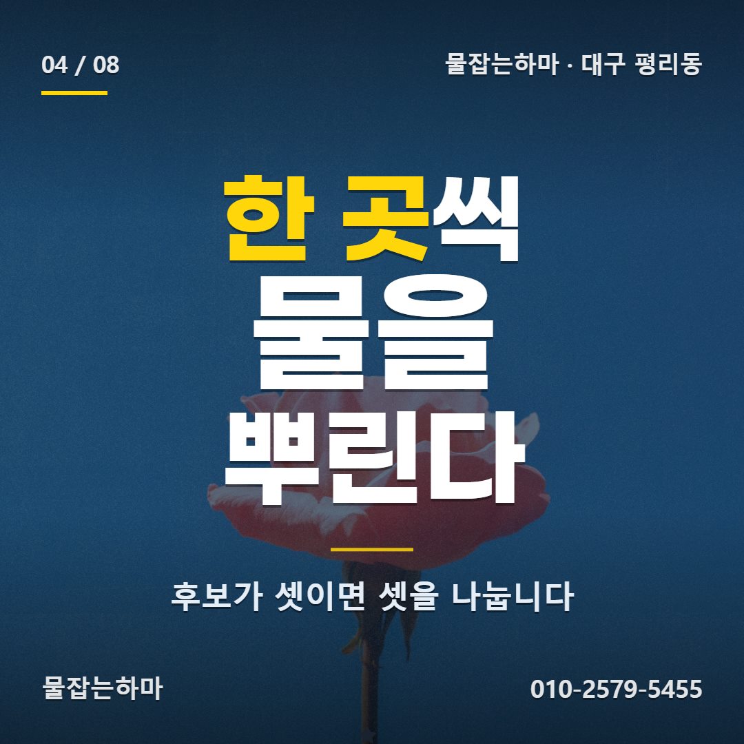 대구 평리동 외벽 방수 들어오는 구멍을 어떻게 찾나요